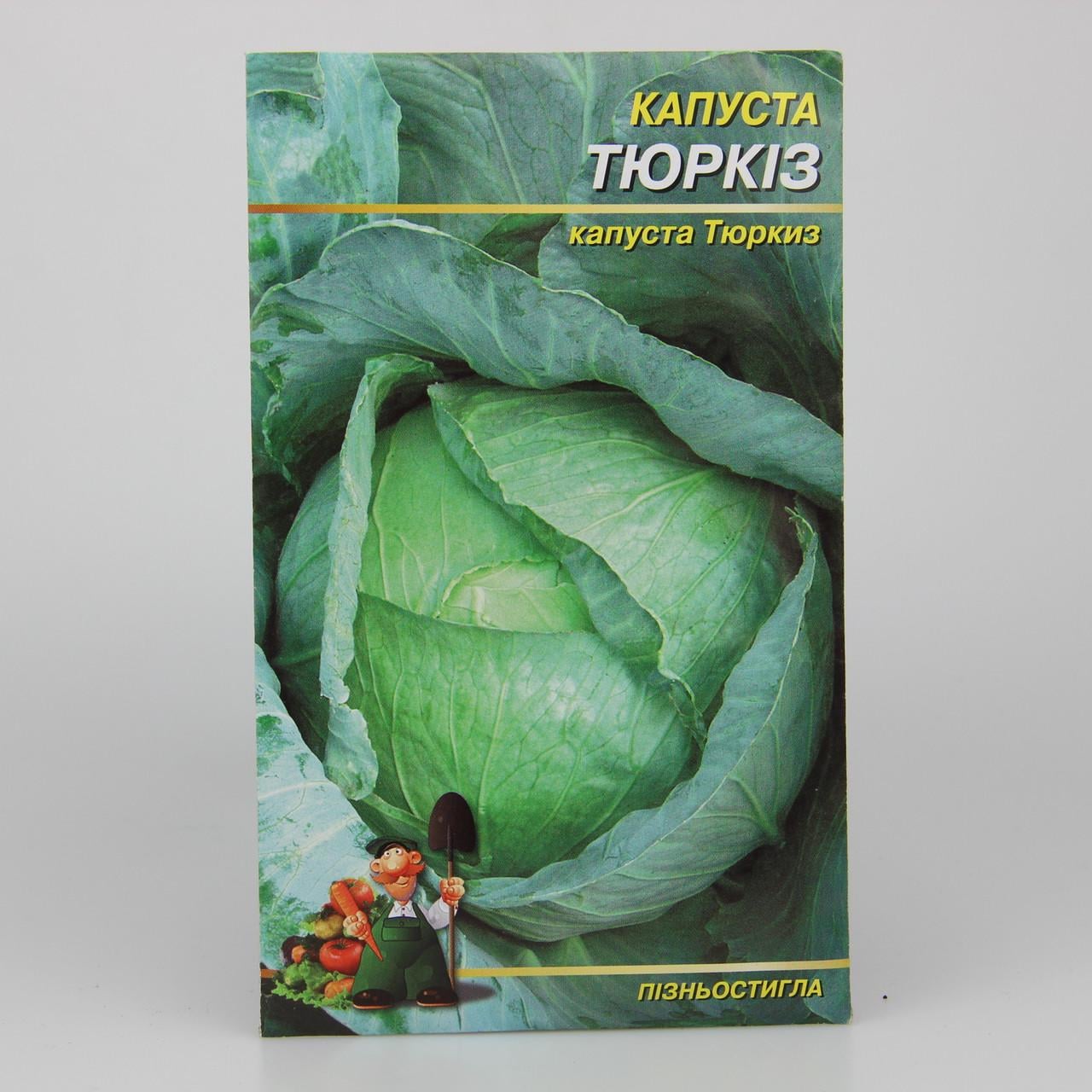 Семена капусты Тюркиз 5 г (26989)