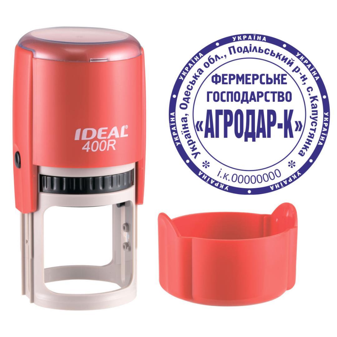 Печать Фермерского хозяйства на автоматическом оснащении Ideal 400R с колпачком Красный (ФГ3/400R/R)