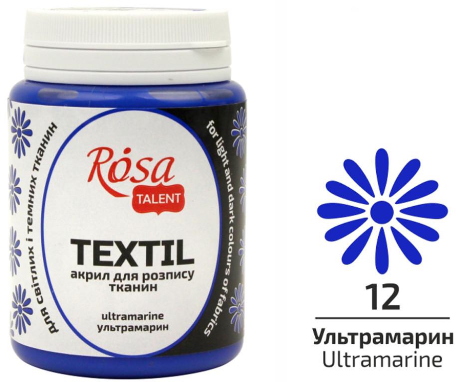 Фарба акрилова для тканин ROSA Talent 80 мл Ультрамарин - фото 2 Фарба акрилова для тканин ROSA Talent 80 мл Ультрамарин - фото 2