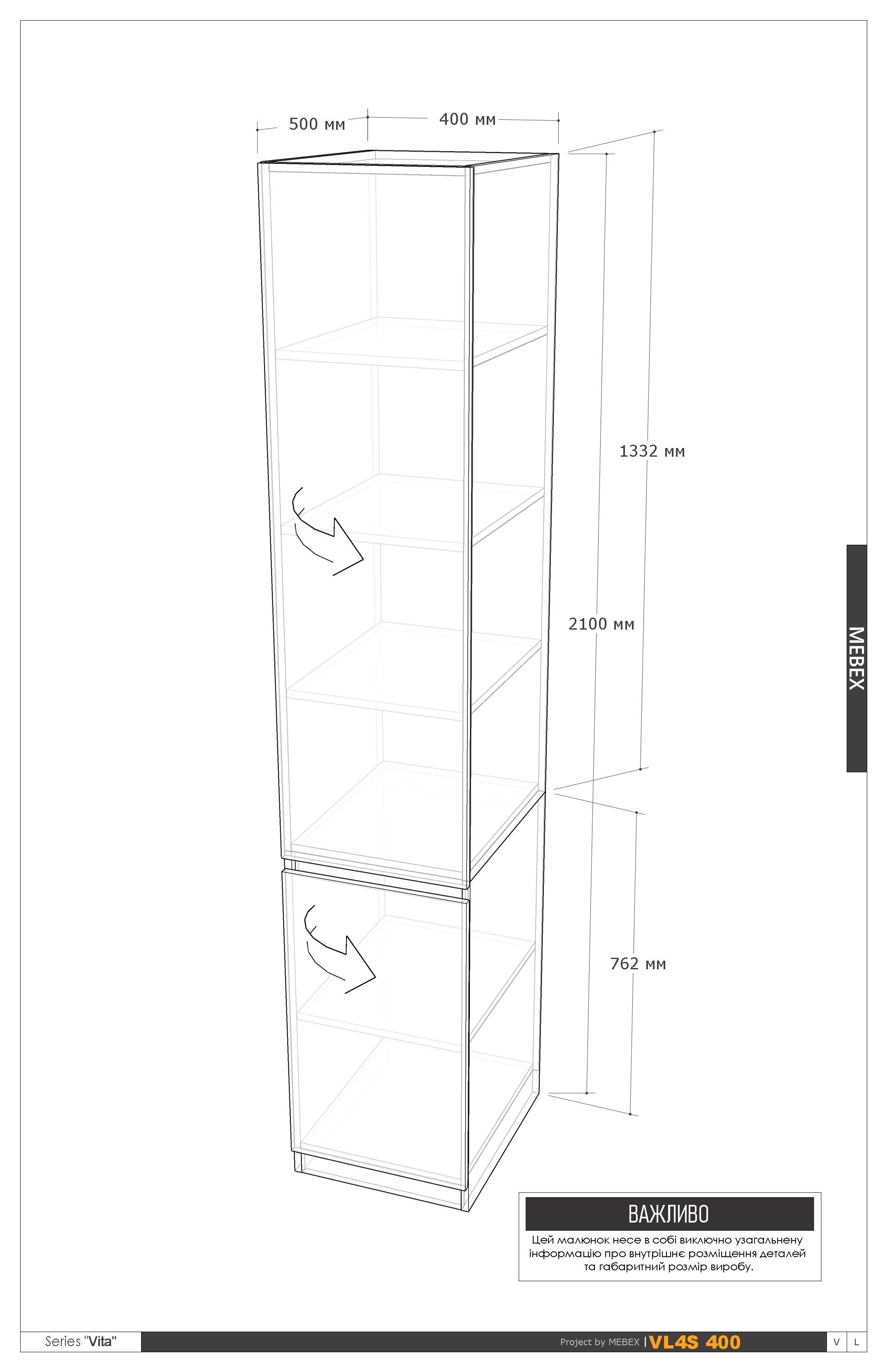 Пенал MEBEX с 4 полочками 40х50х210 см Венге магія (VL4S400VM) - фото 2