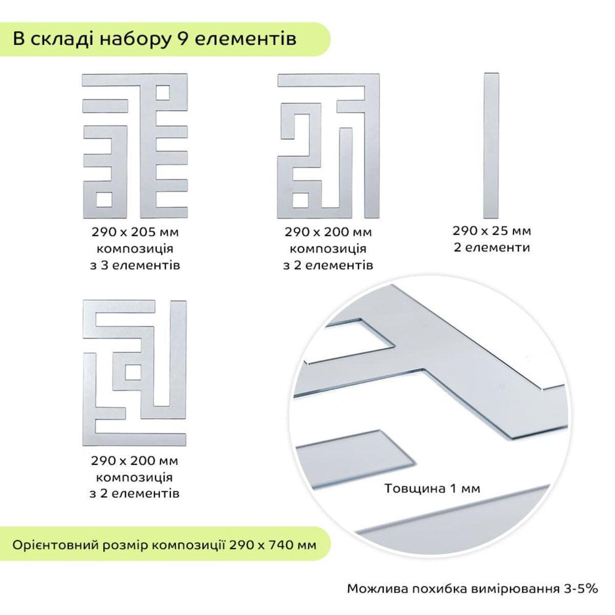 Декор зеркальный акриловый самоклеящийся 9 шт. Серебристый (SW-00002498) - фото 3 Декор зеркальный акриловый самоклеящийся 9 шт. Серебристый (SW-00002498) - фото 3
