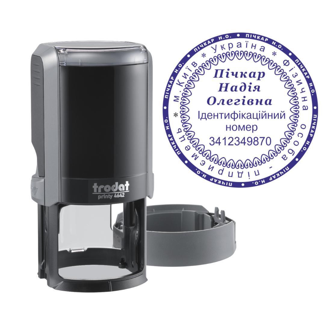 Печать ФОП на автоматическом оснащении Trodat Printy 4642 с колпачком Серый (ФОП6/4642/GR)