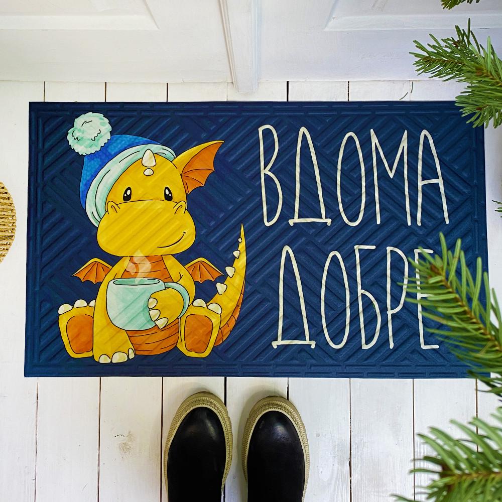 Килимок придверний Presentville з принтом "Вдома добре" (KOV 23NG001)
