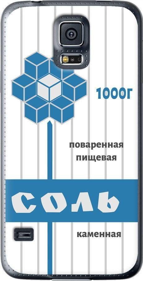 Чехол на Samsung Galaxy S5 g900h Соль (4855t-24-42517)