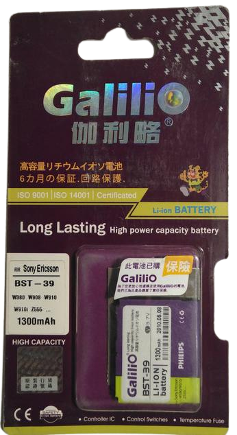 Аккумуляторная батарея Galilio для Sony ERICSSON BST-39 1300 mAh (000020672)