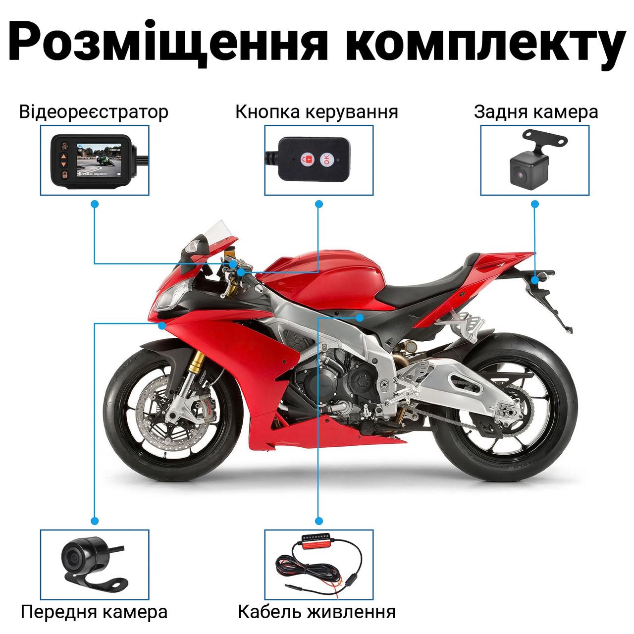 Відеореєстратор мото Podofo W8122 з 2 камерами для переднього та заднього огляду Full HD 1080P - фото 6