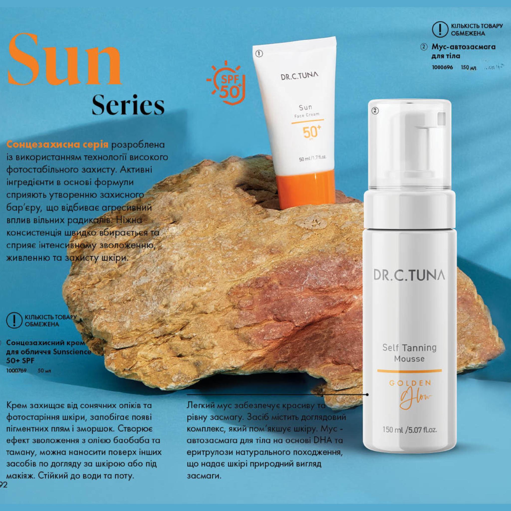 Лосьйон сонцезахисний для обличчя та тіла Farmasi 50 SPF 150 мл (77627919) - фото 5 Лосьйон сонцезахисний для обличчя та тіла Farmasi 50 SPF 150 мл (77627919) - фото 5