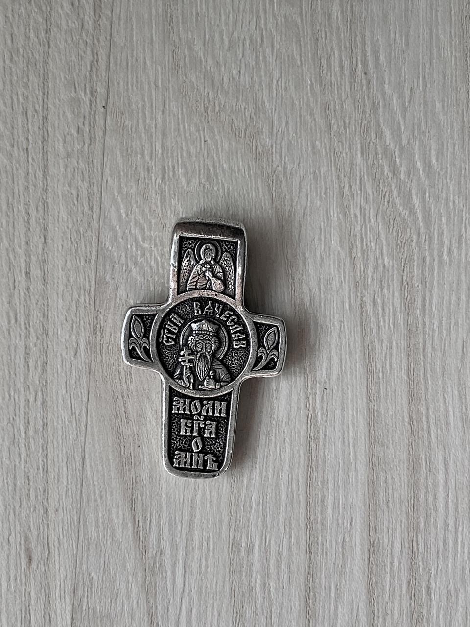 Подвес именный нательный крест Вячеслав