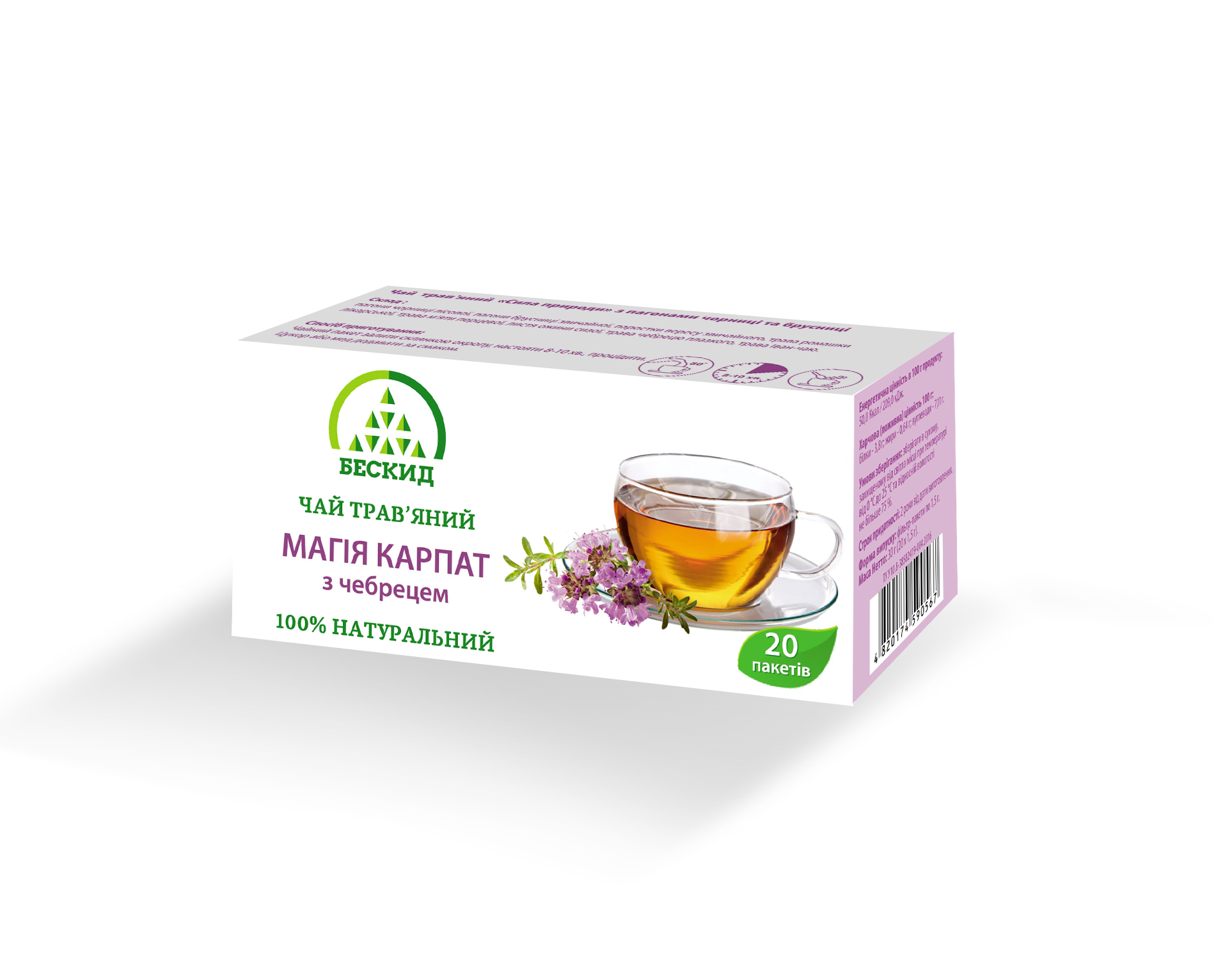 Чай травяной "Магия карпат" с тимьяном 30 г