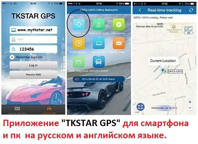 GPS Трекер TKSTAR TK-905 автомобильный магнитный АКБ 5000 мАч на 90 дней (20799356) - фото 7