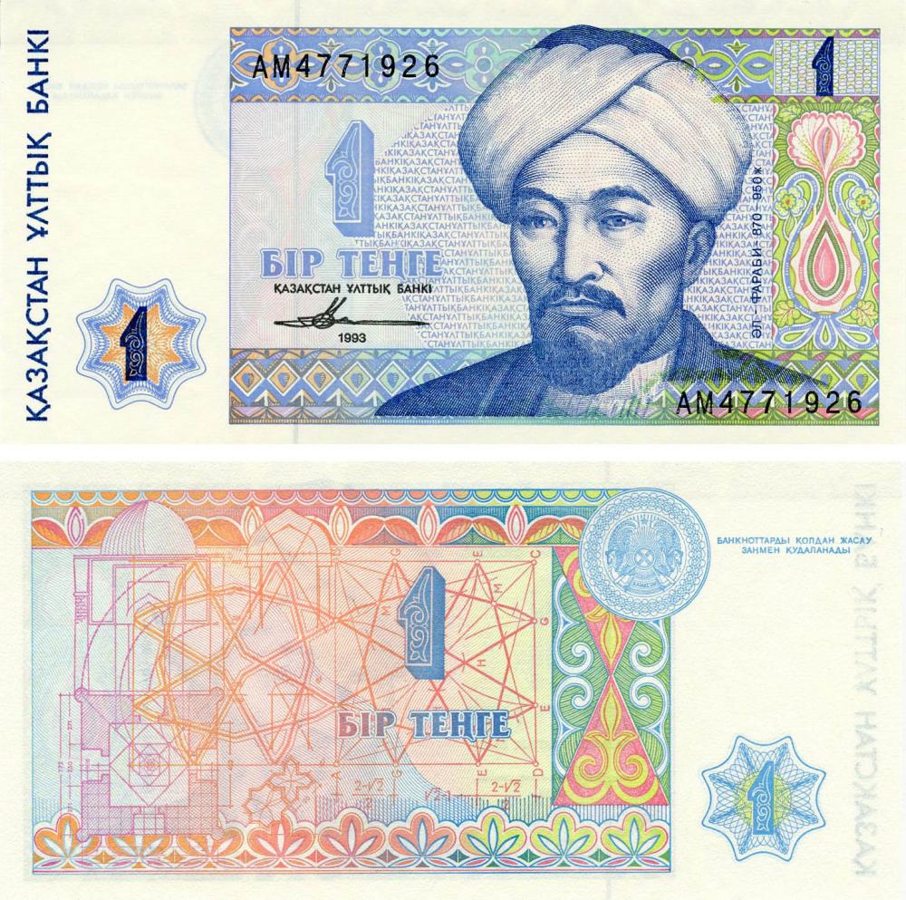 Коллекционная банкнота Казахстан 1 тенге 1993 UNC P7 (Б07637)