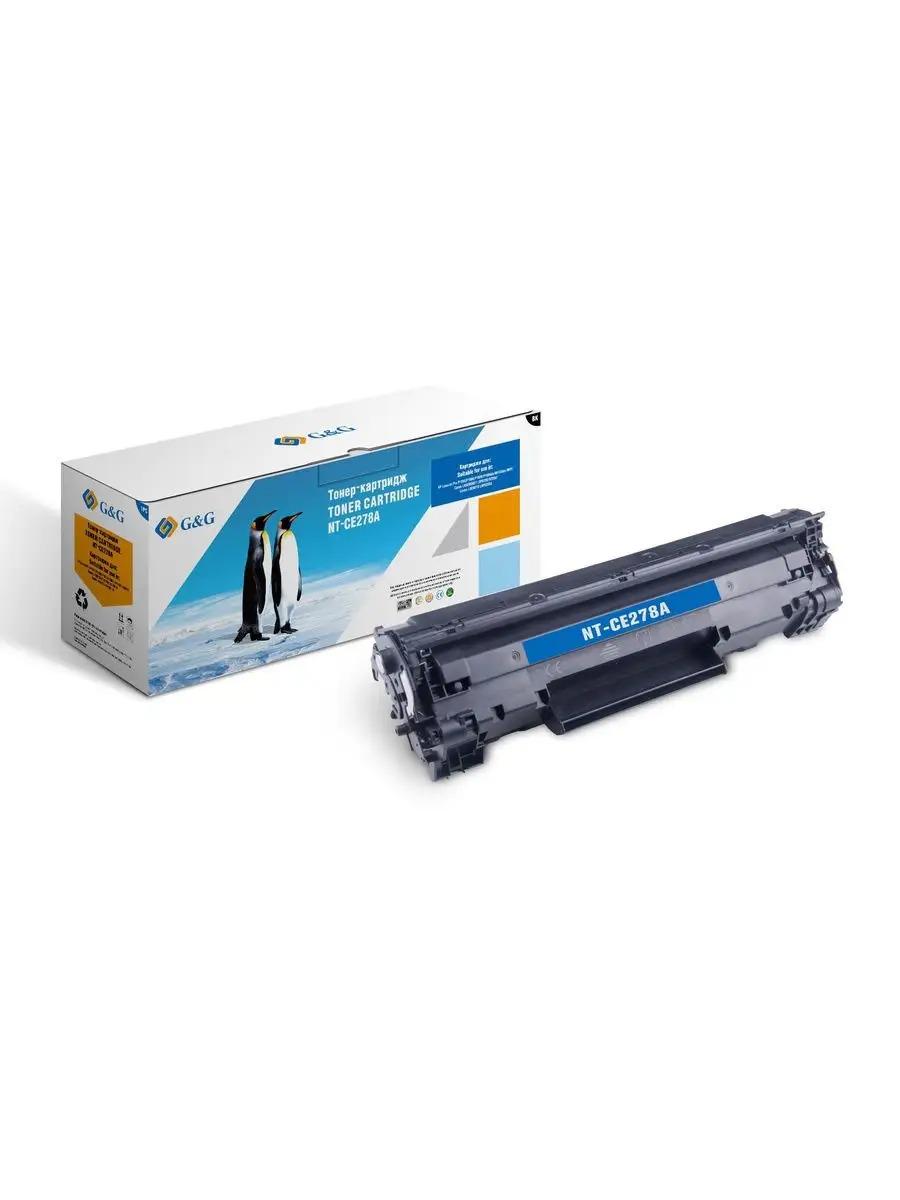 Лазерний картридж G&G CE278A для HP LJ P1566 1606DN M1536dnf Чорний (30472064) - фото 2 Лазерний картридж G&G CE278A для HP LJ P1566 1606DN M1536dnf Чорний (30472064) - фото 2
