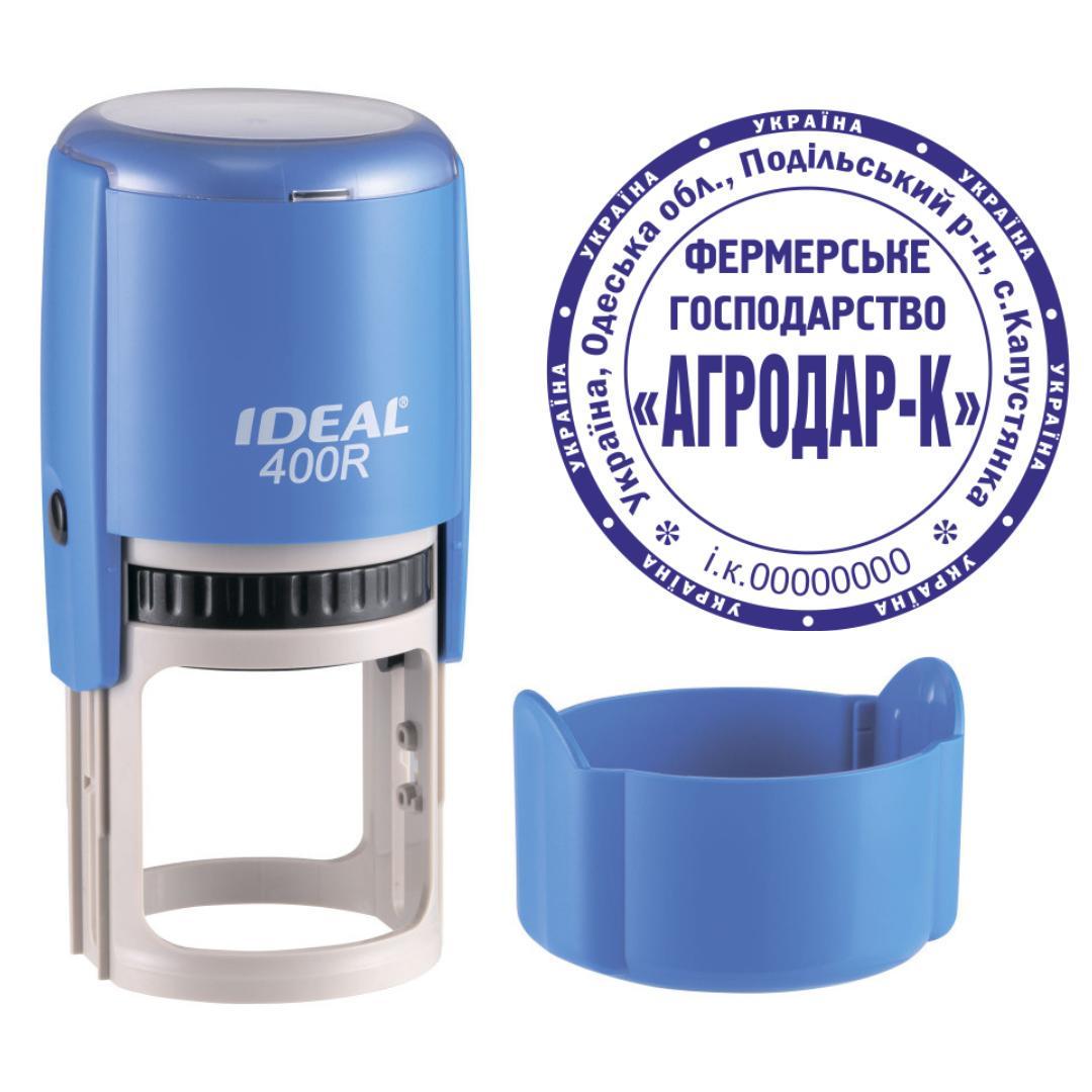 Печать Фермерского хозяйства на автоматическом оснащении Ideal 400R с колпачком Синий (ФГ3/400R/BL)
