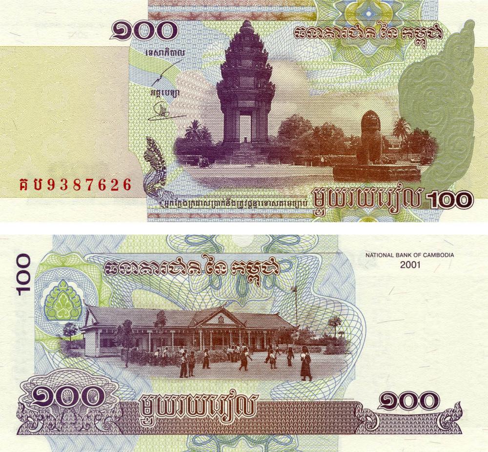 Коллекционная банкнота Камбоджа 100 риелей 2001 UNC P53 (Б13179) Коллекционная банкнота Камбоджа 100 риелей 2001 UNC P53 (Б13179)