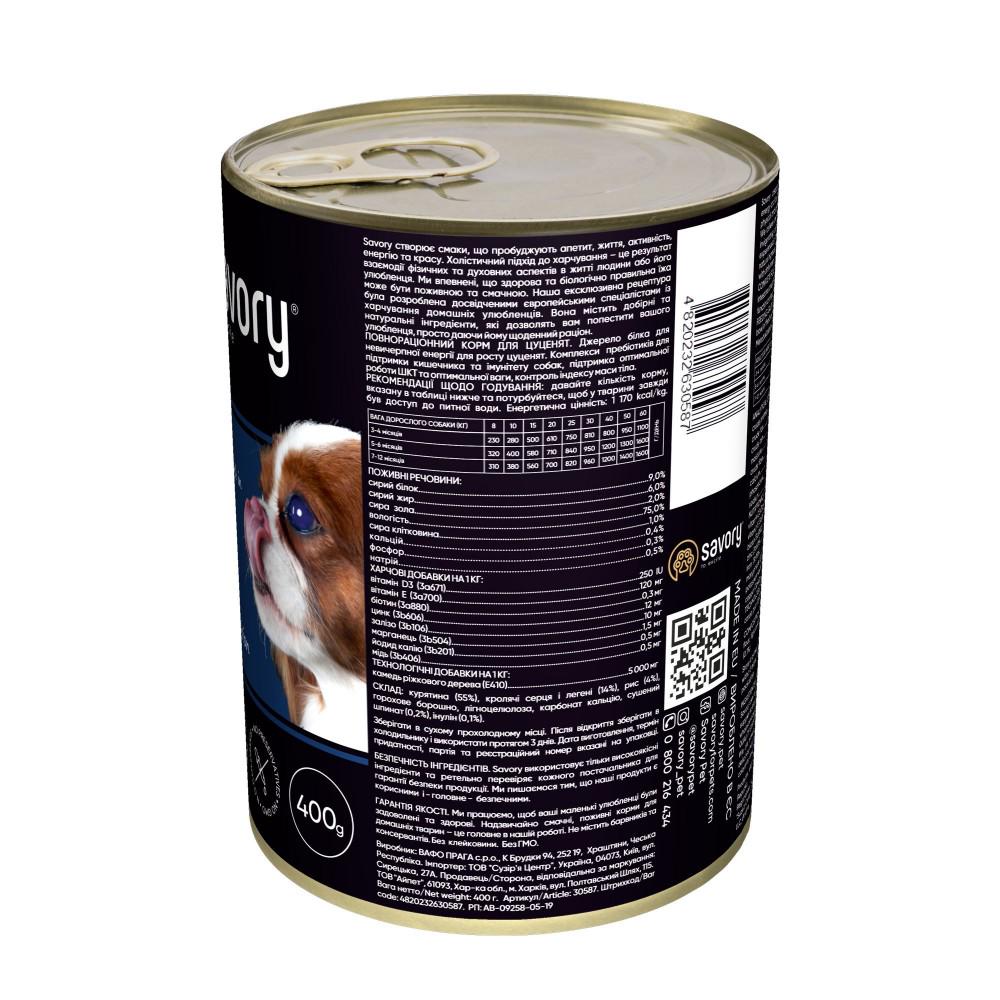 Корм влажный Savory для щенков всех пород с кроликом и курицей 400 г (30587) - фото 3 Корм влажный Savory для щенков всех пород с кроликом и курицей 400 г (30587) - фото 3