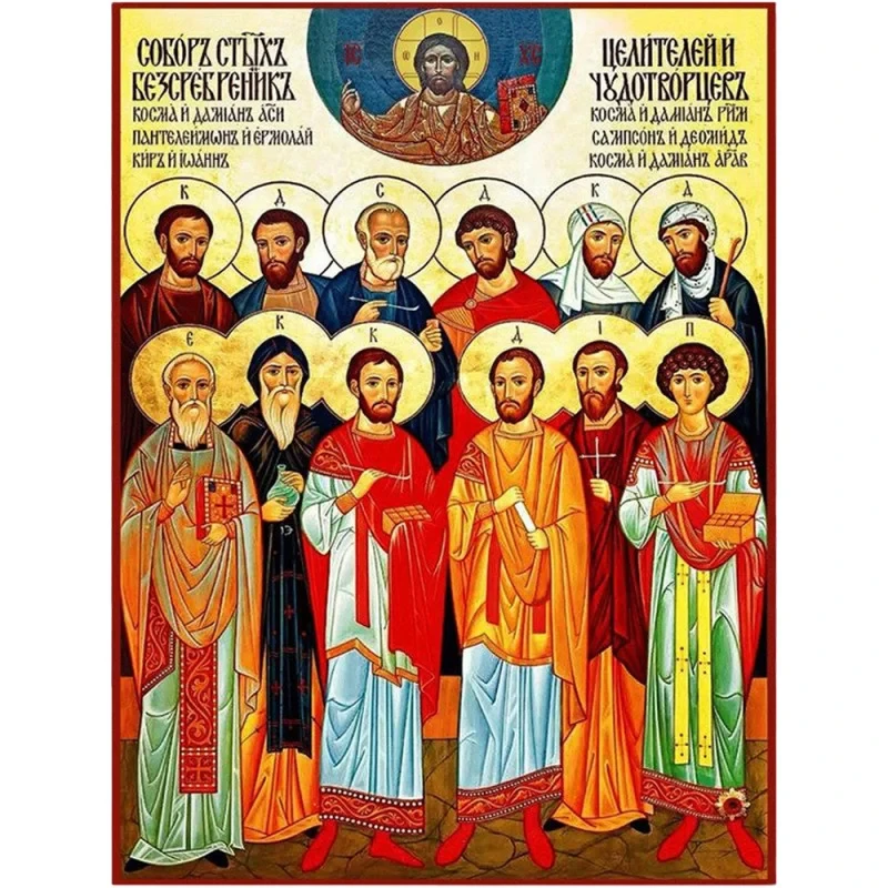 Икона Собор святых целителей на дереве 15х20 см (Н-10212498)