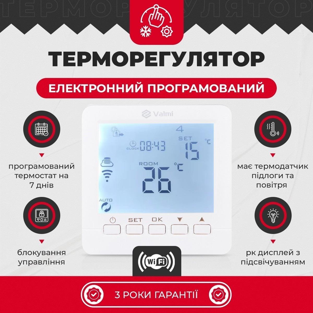 Терморегулятор Valmi F70 Wifi програмований для теплої підлоги - фото 3