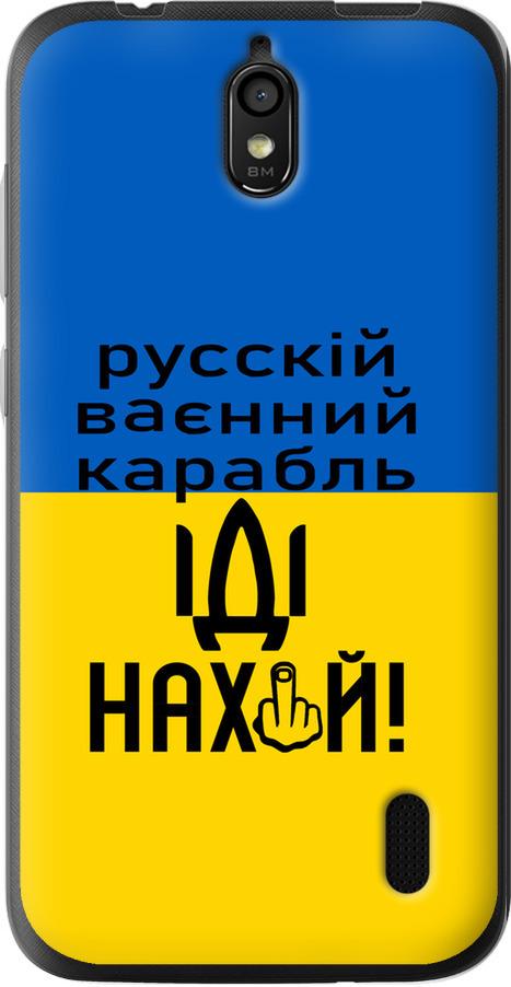 Чехол на Huawei Ascend Y625 Русский военный корабль иди на (5216u-161-42517)