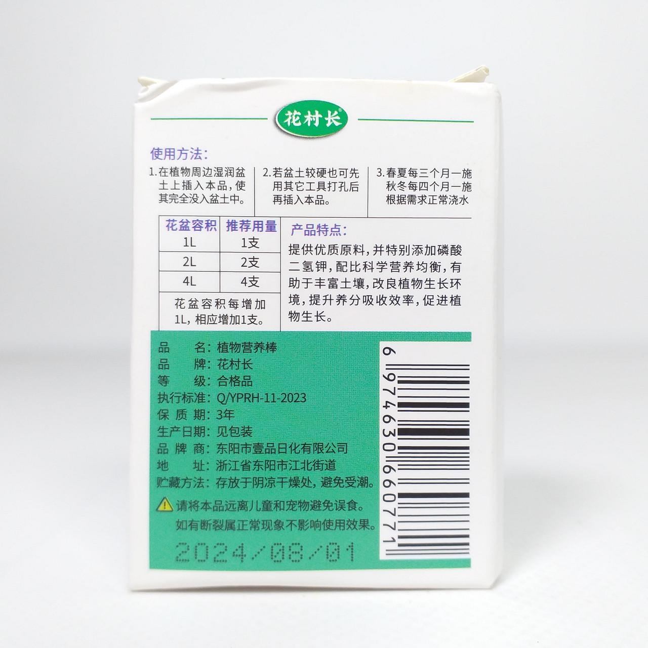 Добриво для рослин Strong Grow у паличках 18 шт. (X-2015) - фото 5 Добриво для рослин Strong Grow у паличках 18 шт. (X-2015) - фото 5