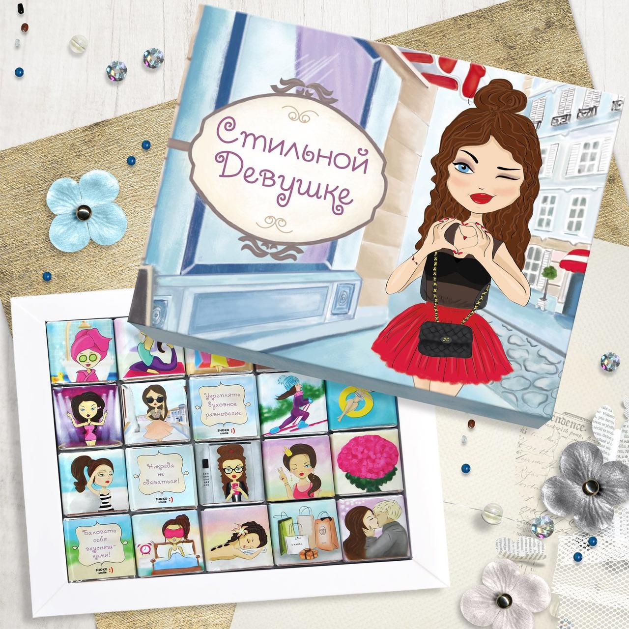 Шоколадный подарочный набор Shokosmile "Стильной девушке" 100 г (094412)