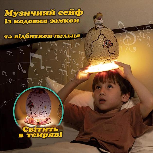 Скарбничка сейф дитячий з нічником DINOSAUR Яйце динозавра із кодовим замком та відбитком пальця - фото 2