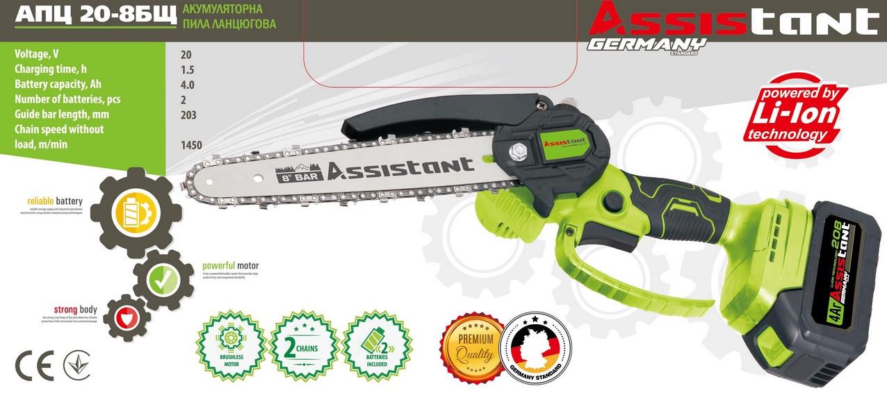 Цепная пила аккумуляторная Assistant АПЦ 20-8БЩ - фото 3