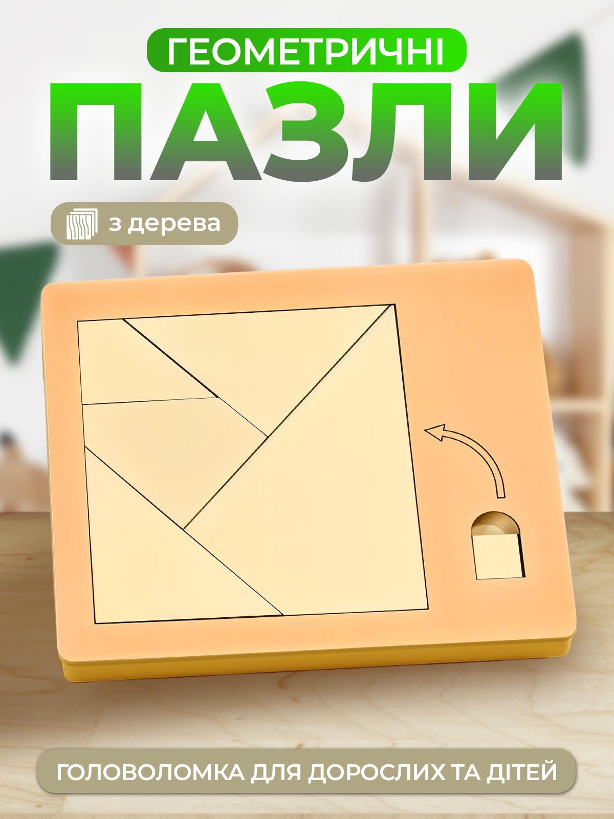 Деревянная головоломка для детей Kayfovo NA9 геометрическая от 3 лет (29301) - фото 2 Деревянная головоломка для детей Kayfovo NA9 геометрическая от 3 лет (29301) - фото 2