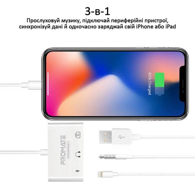 Адаптер Promate MediaBridge-i Lightning/USB 3.0 OTG AUX 3,5 мм 10Вт Lightning-in White - фото 2