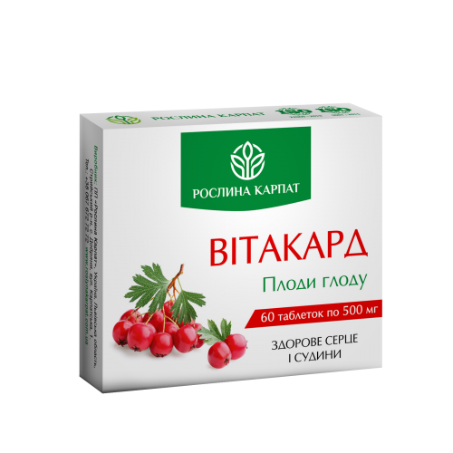 Витакард Рослина Карпат 60 таб. Витакард Рослина Карпат 60 таб.
