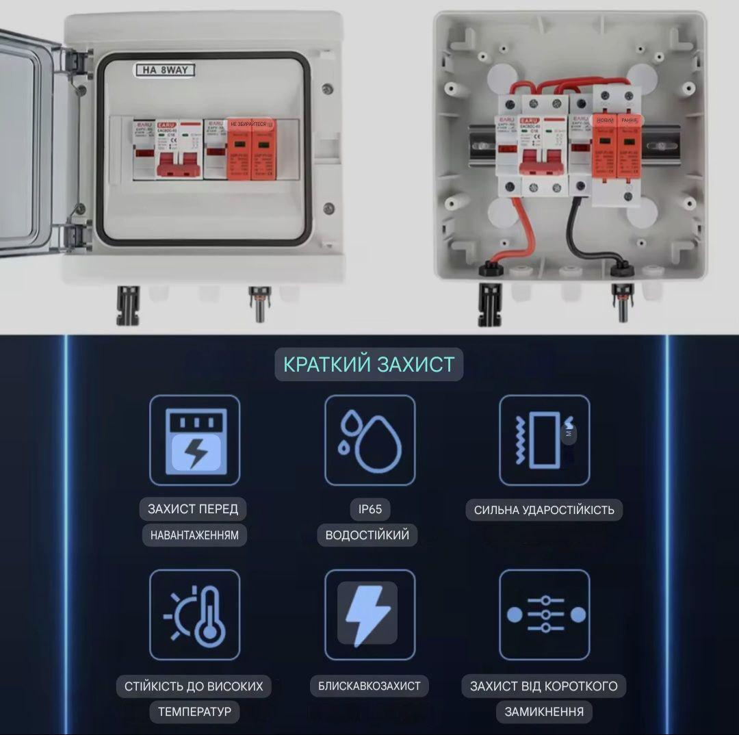 Коробка сонячна фотоелектрична комбайнерна із захистом від перенапруги блискавки - фото 4
