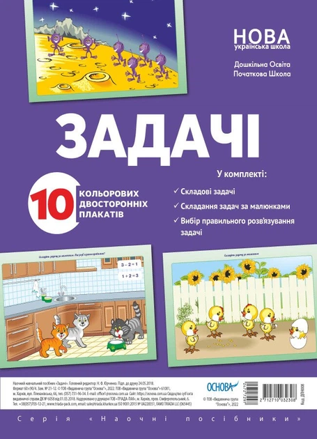 Книга "Задачи" (2952972055)