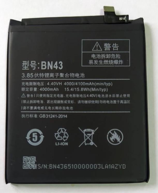 Акумулятор Hoco для Xiaomi Redmi Note 4X/BN43 (000534147)