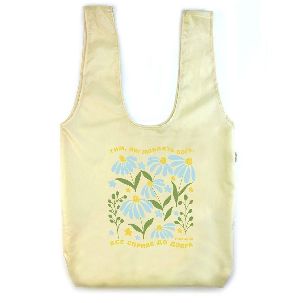 Сумка-шопер болоньевая "Тим які люблять Бога" 2 шт. Желтый (хрсб006жу)