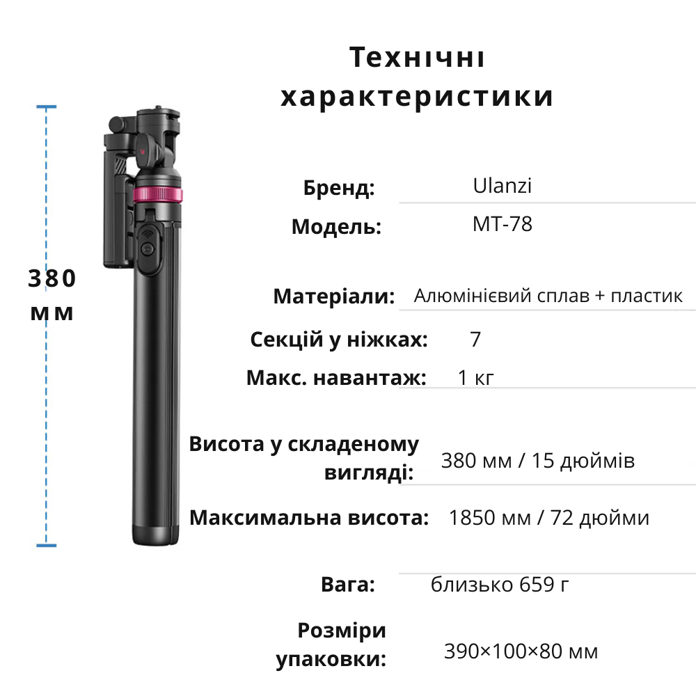 Селфи-монопод для телефона/камеры Ulanzi Bluetooth с пультом складной до 185 см Черный (MT-78) - фото 4