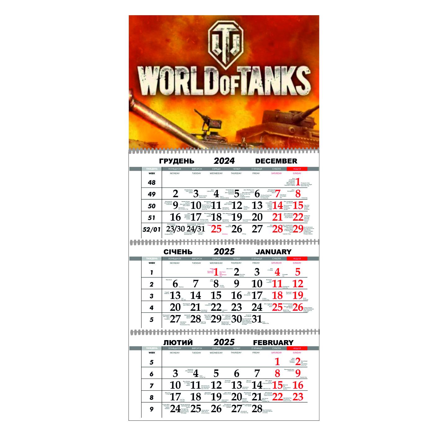 Календарь настенный World of tanks на 2025 год квартальный (21806743)