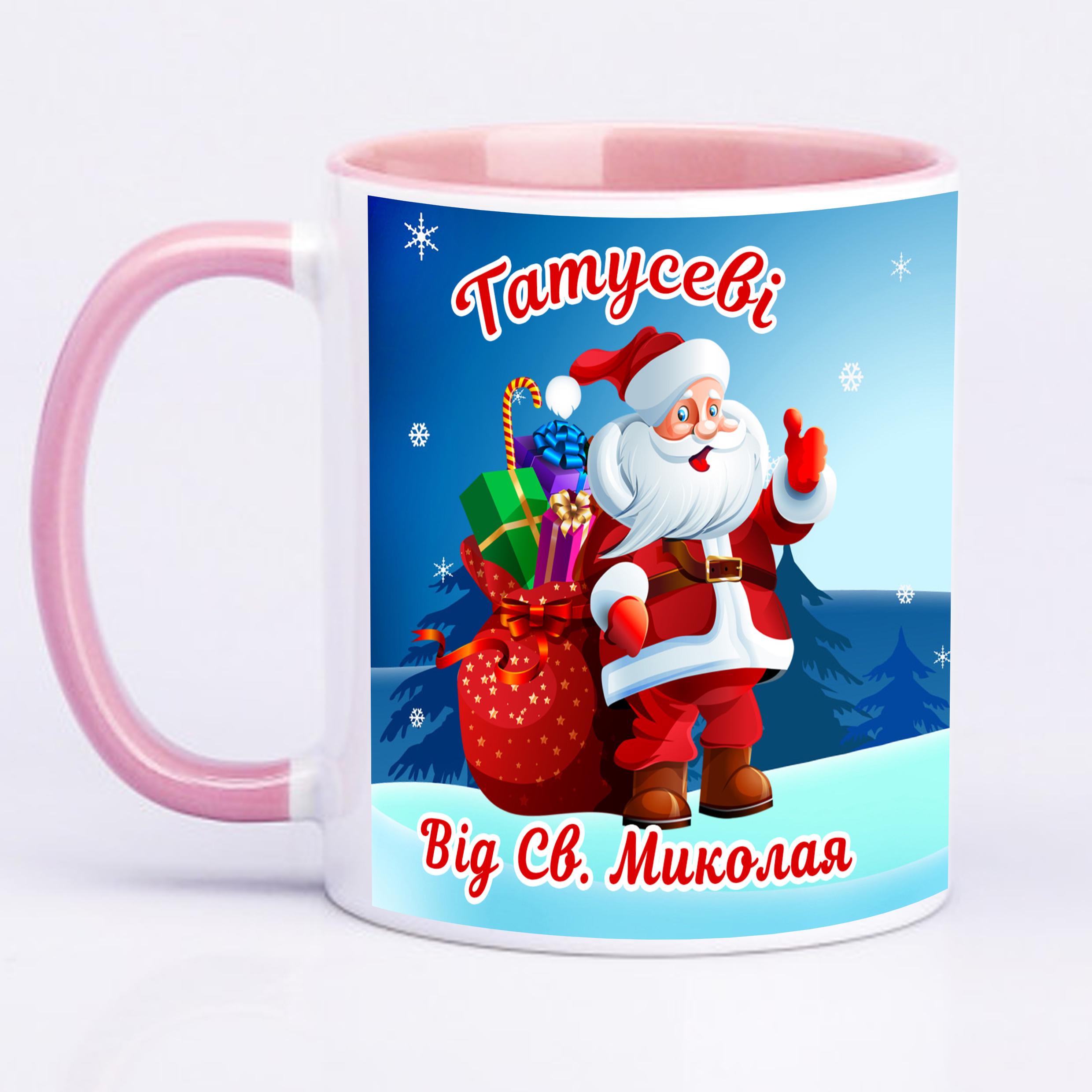 Чашка з принтом "Татусю від Святого Миколая" 330 мл Рожевий (16815) - фото 1 Чашка з принтом "Татусю від Святого Миколая" 330 мл Рожевий (16815) - фото 1