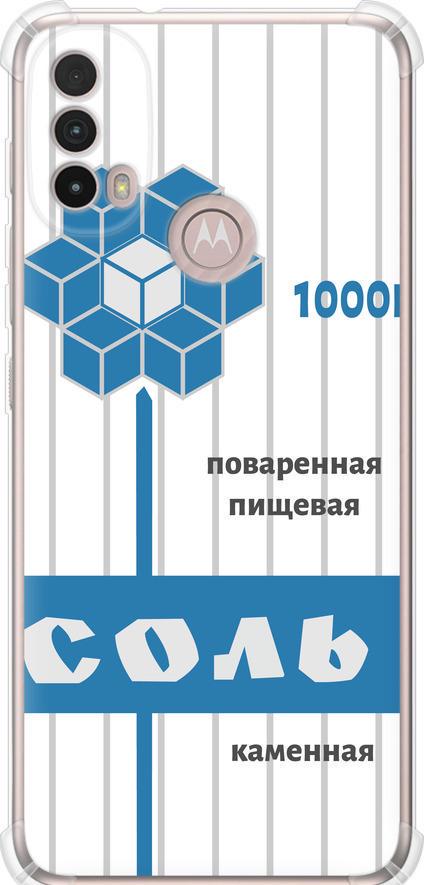 Чехол на Motorola E40 Соль (4855sp-2660-42517)