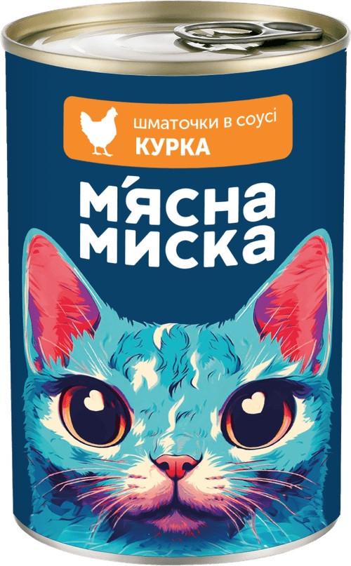 Корм для дорослих котів консервований Шматочки в соусі з куркою 415 г (4820255192192) Корм для дорослих котів консервований Шматочки в соусі з куркою 415 г (4820255192192)