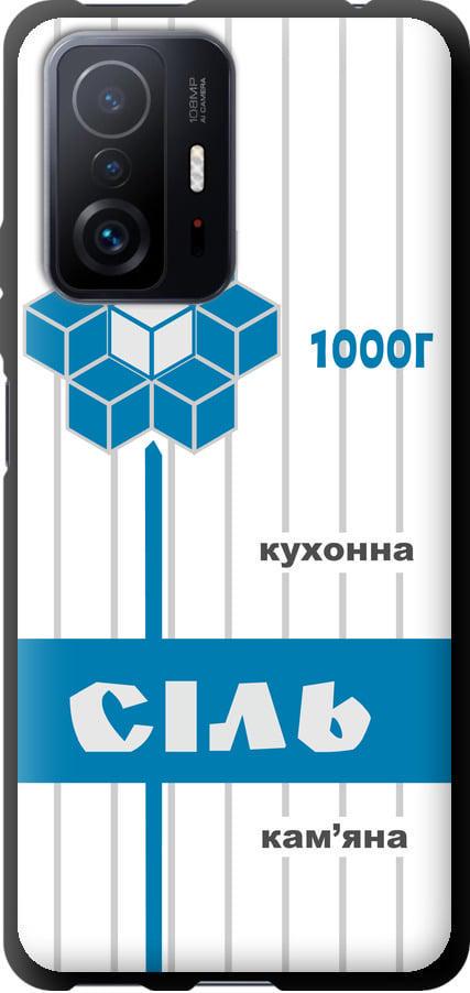 Чехол на Xiaomi 11T Pro Соль UA (5625b-2552-42517)