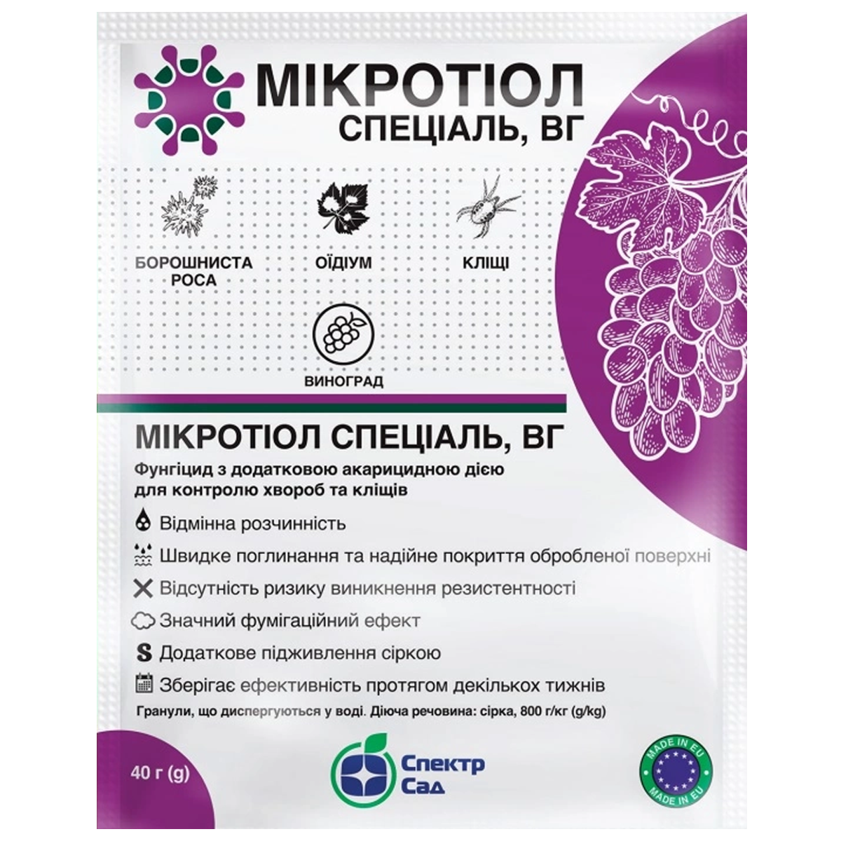 Фунгіцид Мікротіол Спеціаль з акарицидною дією 40 г (ms-40)