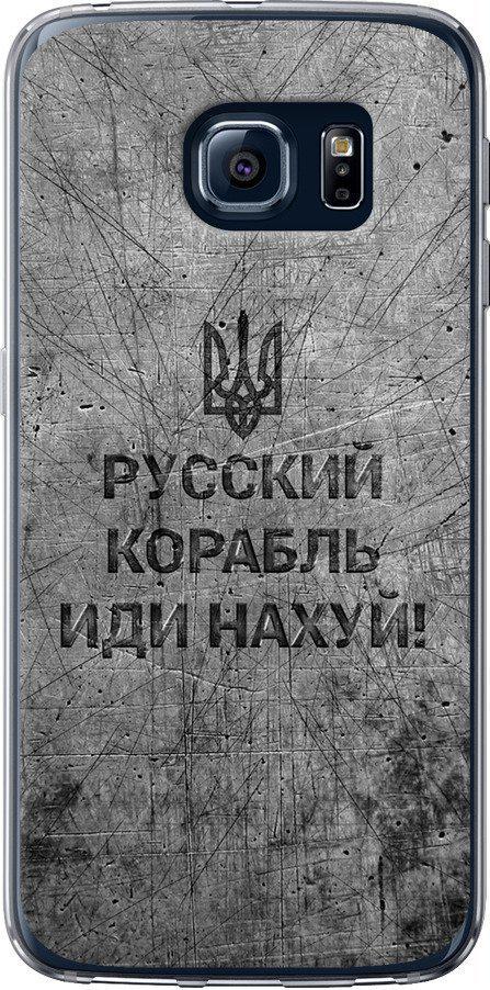 Чехол на Samsung Galaxy S6 G920 Русский военный корабль иди на v4 (5223t-80-42517)