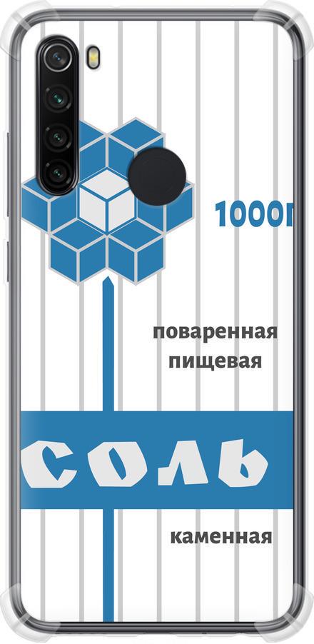 Чехол на Xiaomi Redmi Note 8 Соль (4855sp-1787-42517)