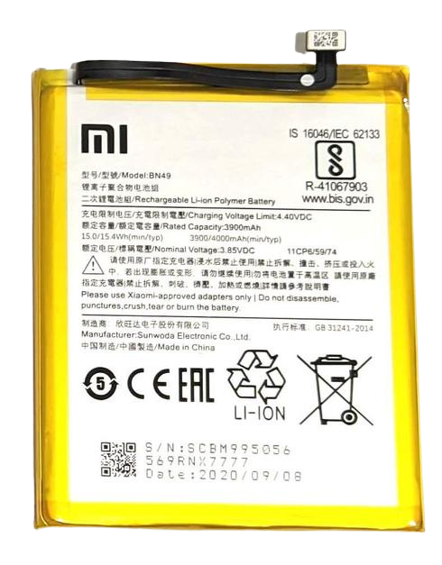 Аккумуляторная батарея BN49 для Xiaomi Redmi 7A 3900 mAh (000144749)