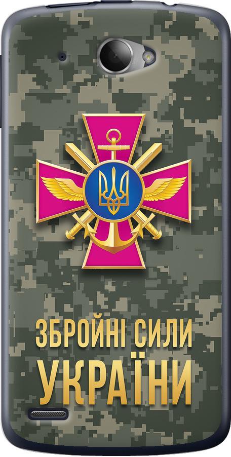Чехол на Lenovo S920 ЗСУ (5269u-53-42517)