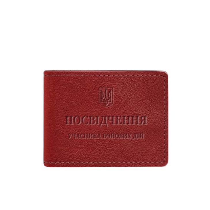 Обложка кожаная для удостоверения участника боевых действий Красный (A-027732) Обложка кожаная для удостоверения участника боевых действий Красный (A-027732)