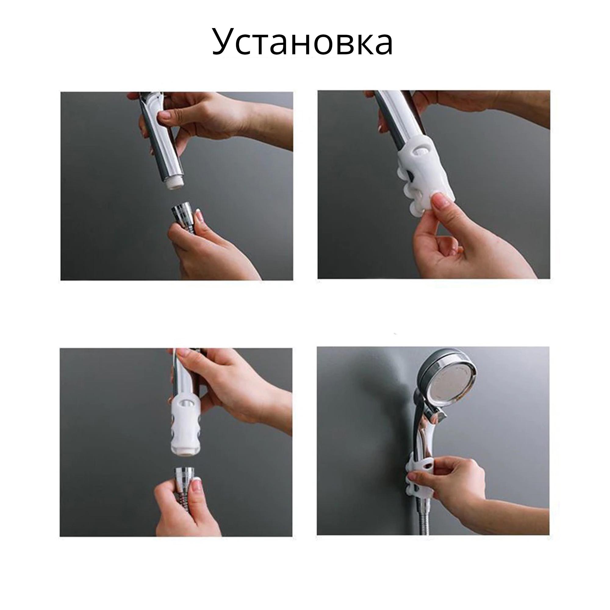 Держатель для душевой лейки Shower sucker силиконовый на присосках 2 шт. Белый - фото 8