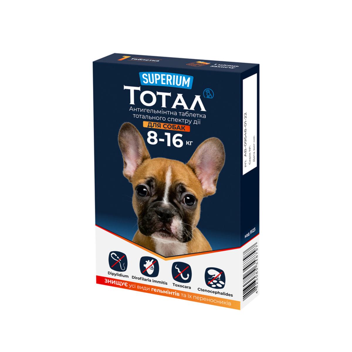 Пігулка Суперіум Тотал від гельмінтів та ектопаразитів для собак 8-16 кг (9123)