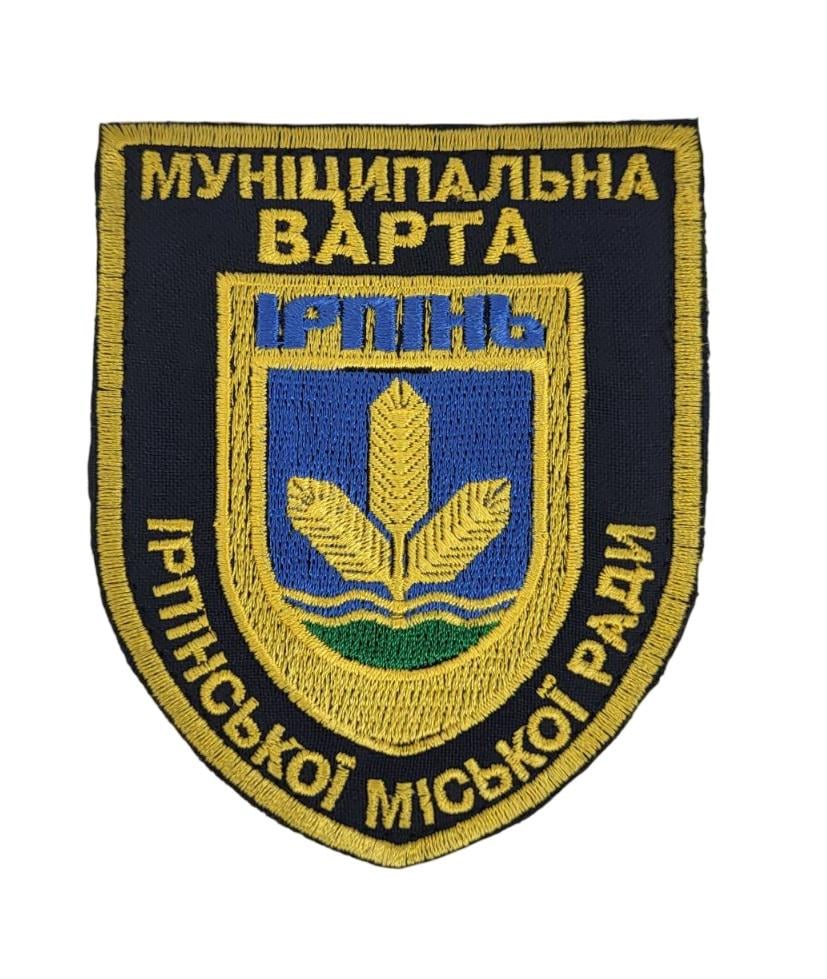 Шеврон "Муніципальна варта Ірпінської міської ради" 8х10 см (3586591) Шеврон "Муніципальна варта Ірпінської міської ради" 8х10 см (3586591)