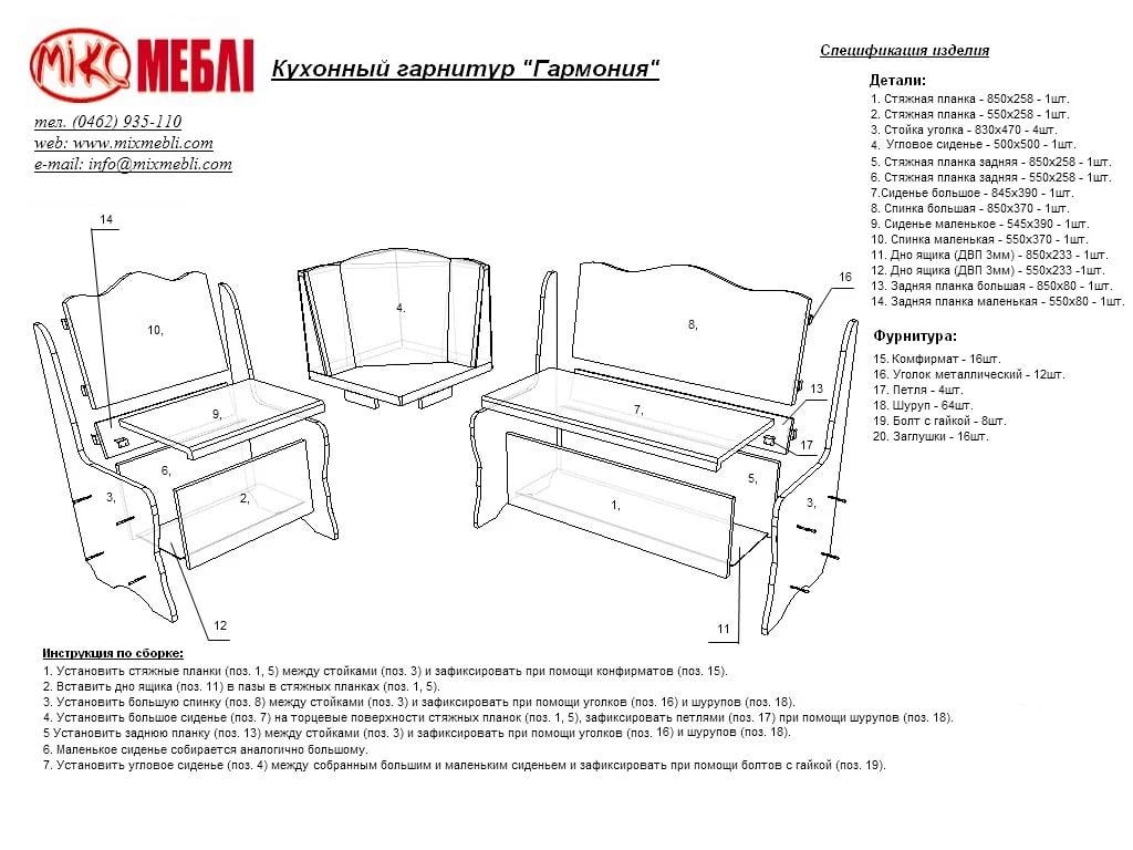 Кухонный уголок мягкий Гармония Вишня/Медовый (16919902) - фото 3