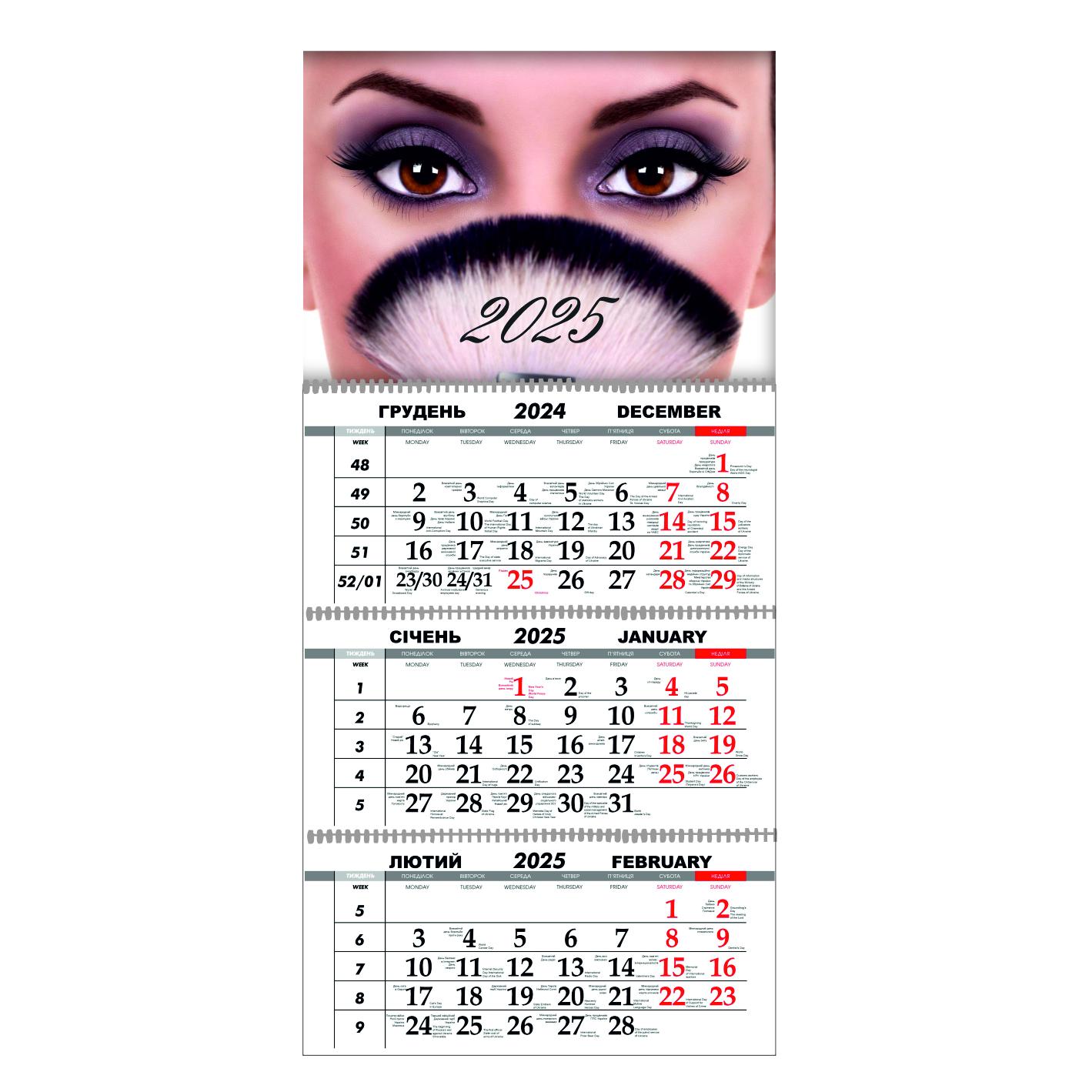 Календарь настенный Салон красоты на 2025 год квартальный (21491974)